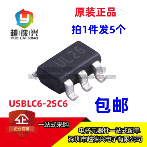 5个 原装 62SC6 USBLC6-2SC6 SOT23-6 UL26丝印 ESD静电保护芯片