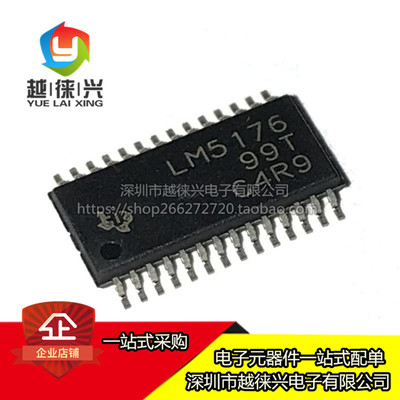 原装正品 LM5176PWPR HTSSOP-28 DC-DC稳压器 切换控制器  LM5176
