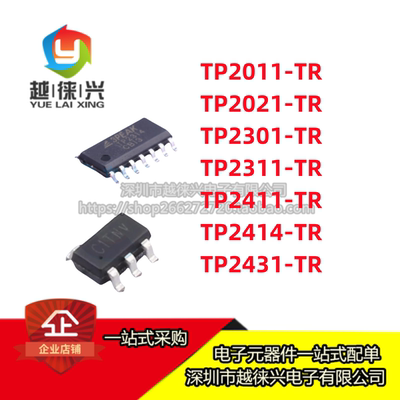 原装 芯片 TP2301-TR 2021 2011 2311 2411 2414 TP2431-TR 3PEAK