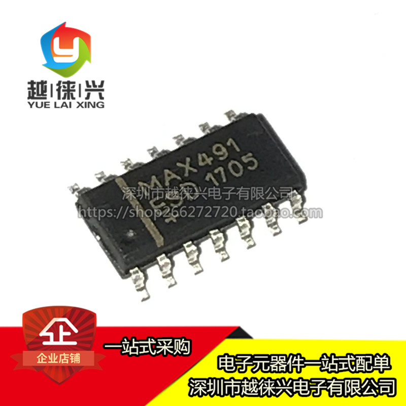 全新现货 MAX491ESD SOP-14 MAX491  接口 - 驱动器 接收发器芯片