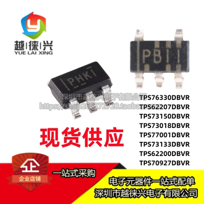 TPS62200/76330/62207/73150/73018/77001/73133/70927DBVR 芯片