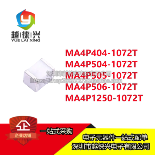 原装 MA4P504/P506/P404/P1250-1072T MA4P505-1072T 贴片二极管