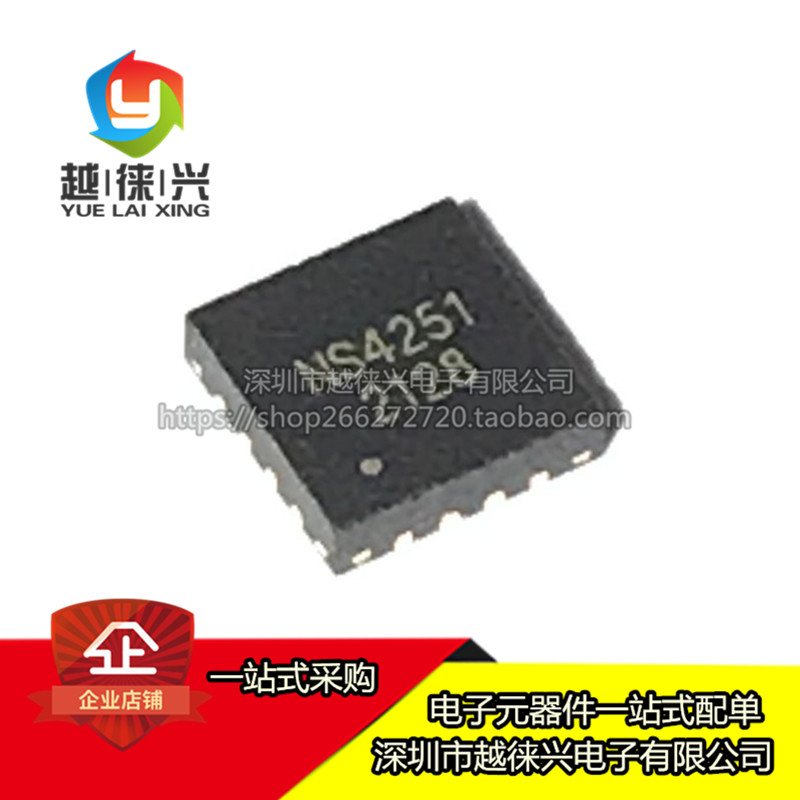 原装正品 贴片 NS4251 QFN-16 3Wx2 双声道AB/D类双模音频功放IC