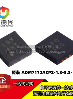 原装正品 贴片 ADM7172ACPZ-1.8/3.0/3.3/5.0-R7 线性稳压器芯片