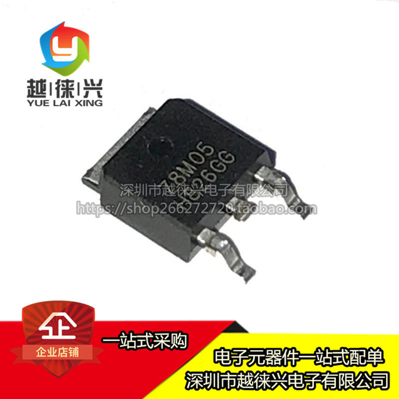 全新 贴片 78m05 7805 三端稳压 l78m05cdt to-252 5v 0.5a