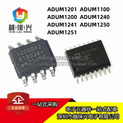 原装 ADUM1201ARZ 1100 1200 1241 1250 1251 AR/BR/CR/BRZ SOP-8
