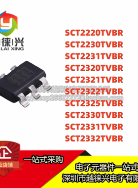 芯洲SCT2330 2321 2231 2320 2230 2322 2325 2220 2331 2332TVBR