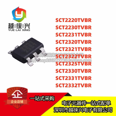 芯洲SCT2330 2321 2231 2320 2230 2322 2325 2220 2331 2332TVBR