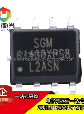 原装 贴片 SGM61430XPS8G/TR SOP-8 替换LMR23630 助力平衡车研发