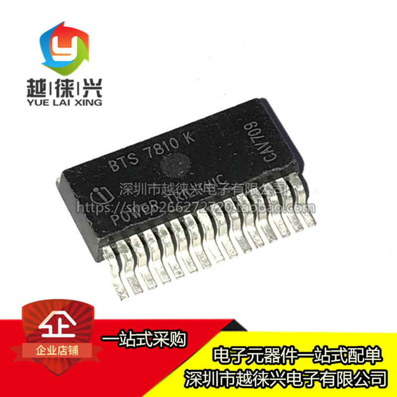 全新原装 贴片 BTM7810K BTS7810K TO-263-15 智能车驱动芯片IC