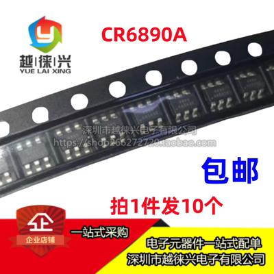 10个包邮 原装 CR6890A 丝印6890 SOT23-6 AC-DC控制器稳压器芯片