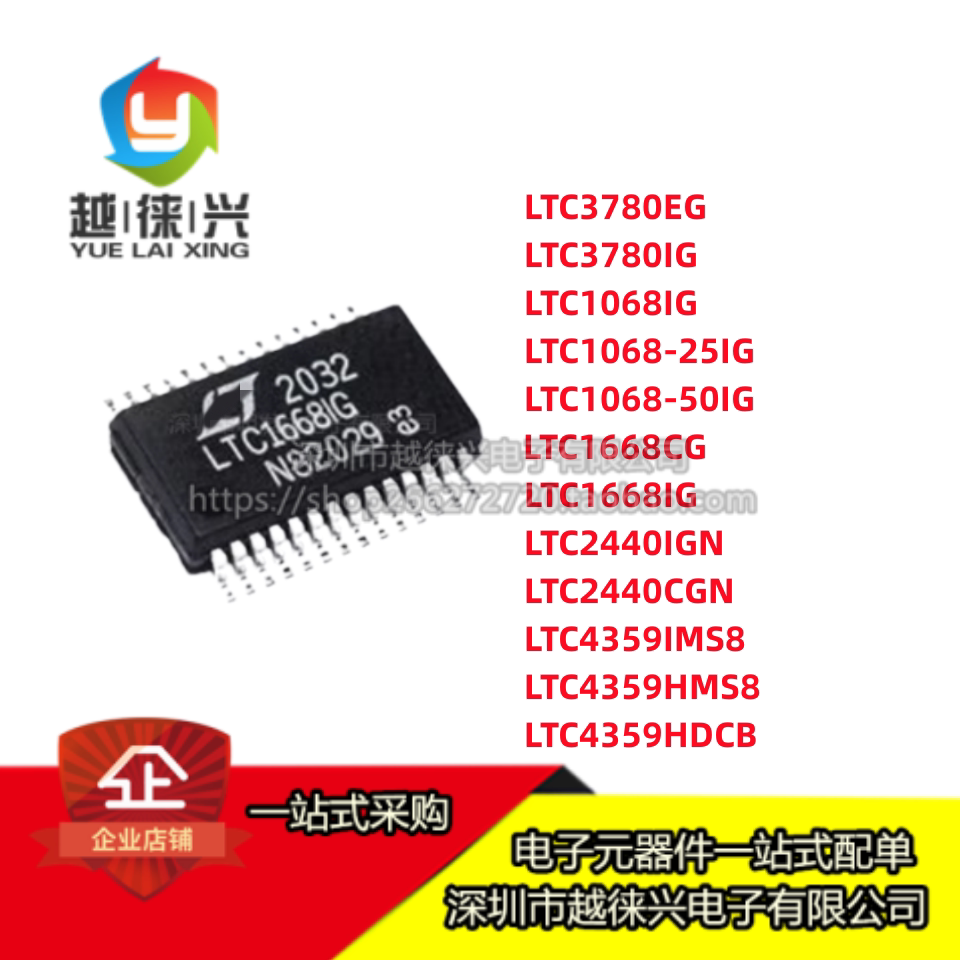 LTC3780/1668EG/IG/E/IUH 1068-25-50IG 2440I/CGN 4359IMS8/HDCB图片