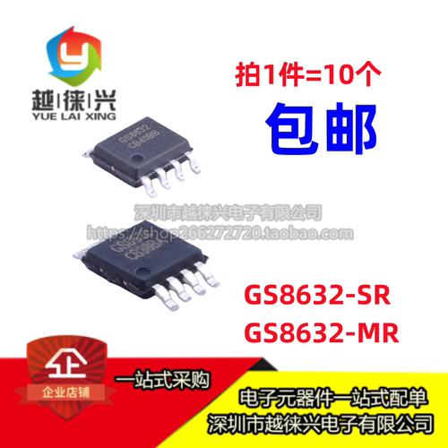 原装 GS8632-SR GS8632-MR GS8632 MSOP-8/SOP 运算放大器芯片