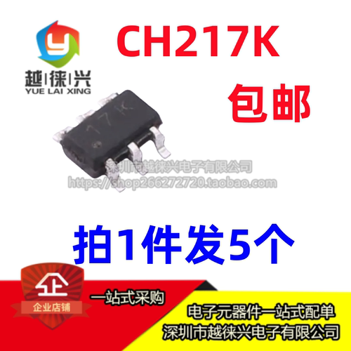 5个 原装正品 CH217K CH217 贴片SOT-23-6 USB限流配电开关芯片