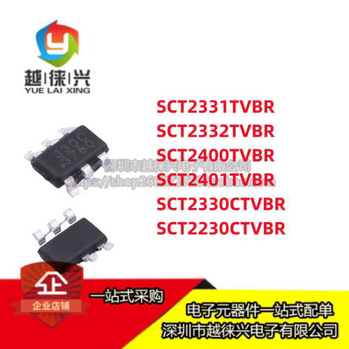 原装 SCT2400/2332/2331/2401TVBR SCT2330/2230CTVBR DC电源芯片