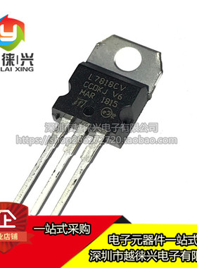 全新 L7818 L7818CV LM7818 TO-220 三端稳压器 直插 18V