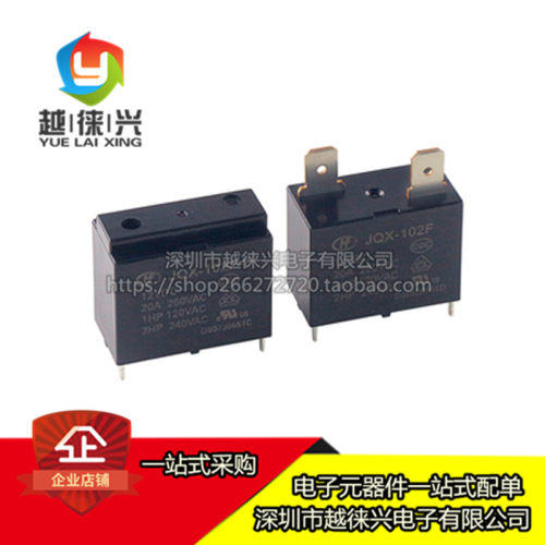 HF102F- JQX-102F-P -12VDC DC12V 4脚20A 宏发空调热水器继电器