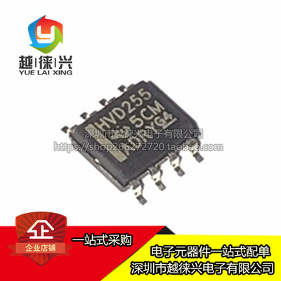 全新原装 SN65HVD255 HVD255 HVD255DR CAN接口芯片 贴片SOP-8