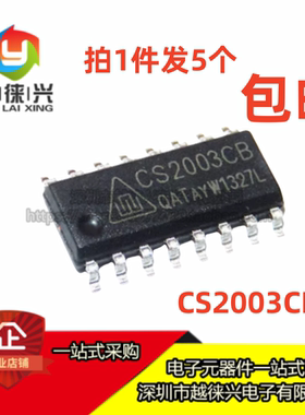 5个 原装 CS2003CB CS2003 C8 贴片SOP16 达林顿管阵列电路芯片IC