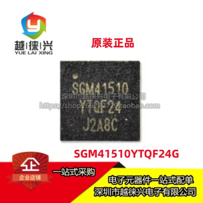 原装正品 SGM41510YTQF24G/TR 封装TQFN24 丝印SGM41510 充电芯片