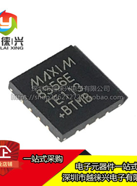 原装正品 MAX8556ETE+T 丝印8556E 贴片 QFN-16 低压差稳压器芯片