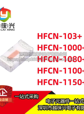RF滤波器 原装mini HFCN-1100+ HFCN-103+ -1080+ -1000+ -1150+