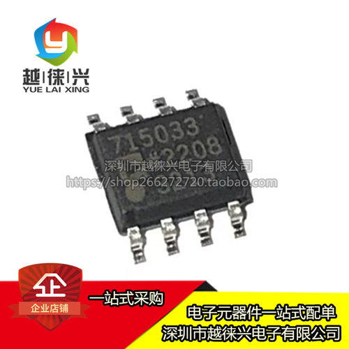 全新原装 ADM7150ARDZ-3.3-R7 丝印715033 SOP-8 线性稳压器(LDO)