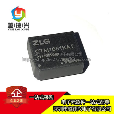 原装CTM1051KT CTM1051KAT替代CTM1050T高速CAN隔离收发器3.3V/5V