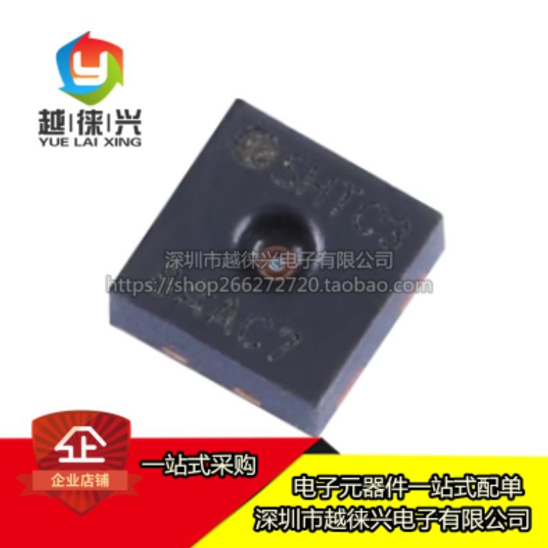 原装正品 贴片 SHTC3 DFN-4 数字式温湿度传感器芯片IC