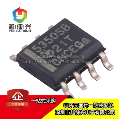 原装 UCC5350SBDR 丝印5350SB 贴片SOP-8 隔离器门驱动器芯片IC