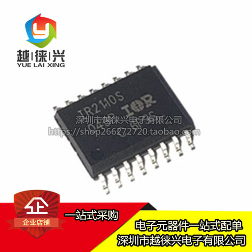 全新进口原装 IR2110S SOP-16 IR2110STRPBF IR2110 芯片可拍