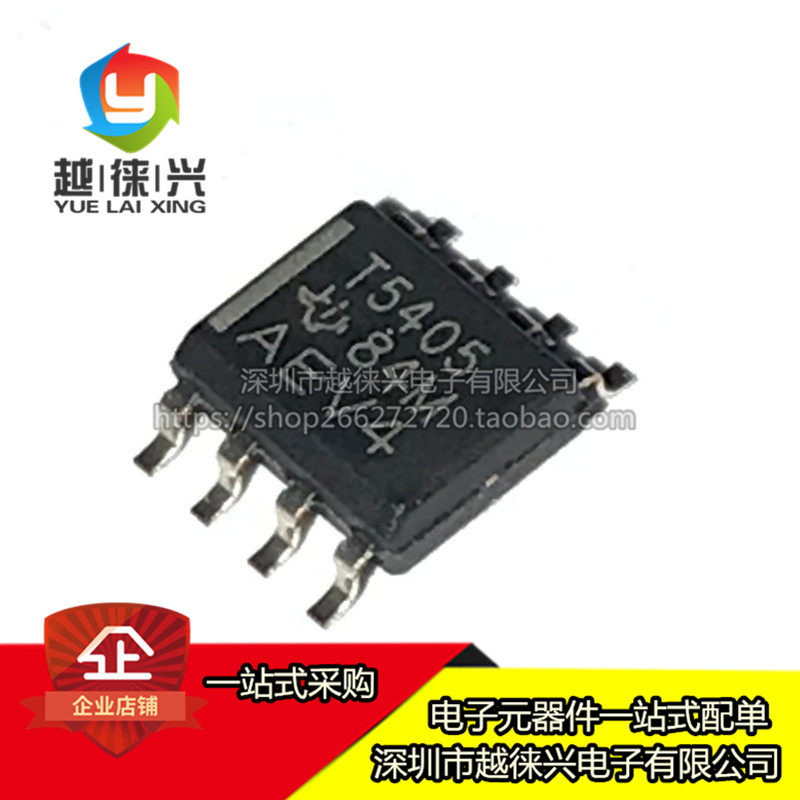 原装正品 TPS5405DR SOP-8 稳压器 DC DC 开关稳压器 芯片 T5405