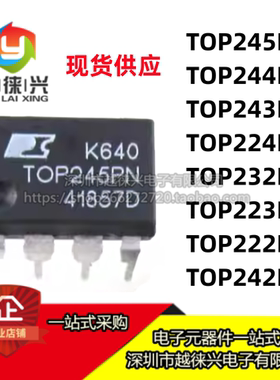 全新 直插 DIP-7 TOP242/243/244/245/246PN / P 电源管理芯片IC
