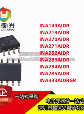 IC原装 贴片 INA219/271/270/149/282/283/284/285AIDR/333AIDRGR