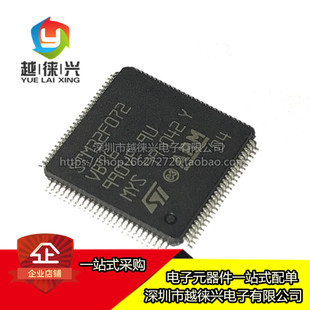 全新 STM32F072VBT6 LQFP-100 32位微控制器MCU 单片机芯片