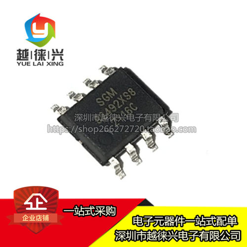 原装正品 SGM8249-2XS8G/TR SGM8249-2 SOP-8 运算放大器芯片IC