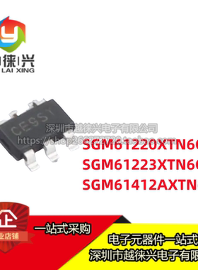 原装芯片 SGM61220XTN6G/TR SGM61230XTN6G SGM61412AXTN6G/TR