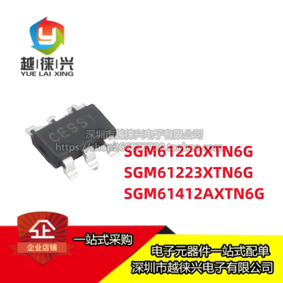 原装芯片 SGM61220XTN6G/TR SGM61230XTN6G SGM61412AXTN6G/TR