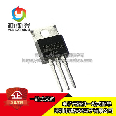 原装正品 IRFB4410ZPBF FB4410Z TO-220 晶体管 直插MOSFET