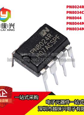 原装正品 PN8024R PN8034C/M PN8044M电饭锅电脑板电源管理芯片IC
