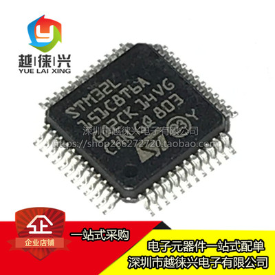 原装正品STM32L151C8T6A LQFP-48 ARM Cortex-M3 32位微控制器MCU