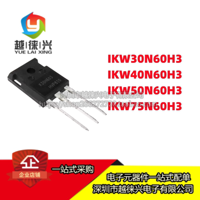 全新 IKW20N60/30N60/40N60/50N60/75N60H3 K20/30/40/50/75H603