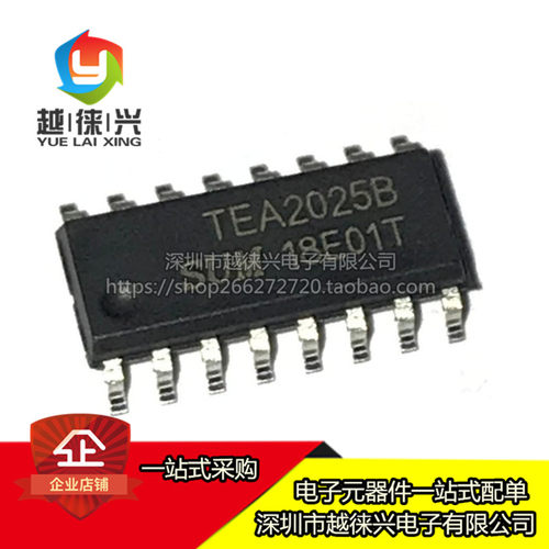 全新 TEA2025B TEA2025 TEA2025D 贴片SOP-16音频功率放大器芯片