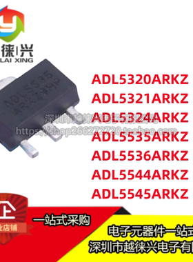 原装 ADL5320ARKZ-R7 5321 5324 5535 5536 5544 5545 贴片SOT-89