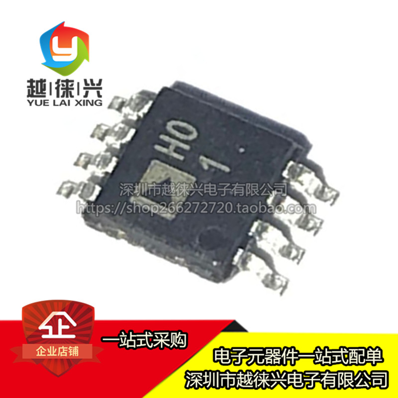 全新 AD8220ARMZ-R7 AD8220ARM 丝印H01 仪表放大器 封装MSOP8