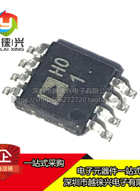 全新 AD8220ARMZ-R7 AD8220ARM 丝印H01 仪表放大器 封装MSOP8