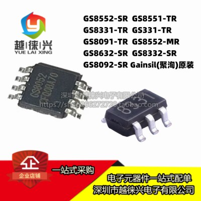 GS8552-SR/MR 8632 8331-TR 8551 8334 8092 8332 8591 8554 393