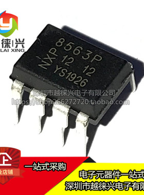 全新 直插 PCF8563P 8563P DIP-8 实时时钟芯片IC 现货直拍