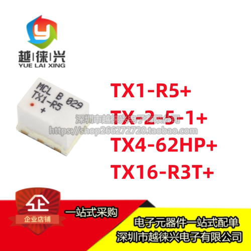 原装 TX-2-5-1+ TX1-R5+ TX4-62HP+ TX16-R3T+ 贴片功分器/合路器
