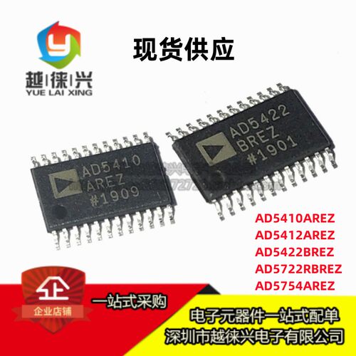 原装 AD5410AREZ AD5412 5422 5722RBREZ 5754AREZ TSSOP-24 芯片